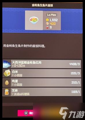 潜水员戴夫金枪鱼节菜品怎么选择-金枪鱼节菜品选择攻略