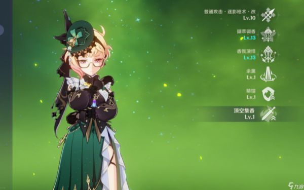 原神调香师如何培养