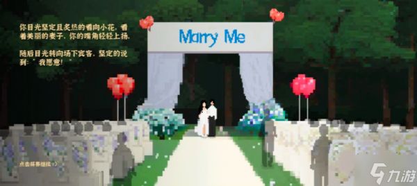 我独自生活小花前置故事怎么触发 小花结婚流程攻略详解
