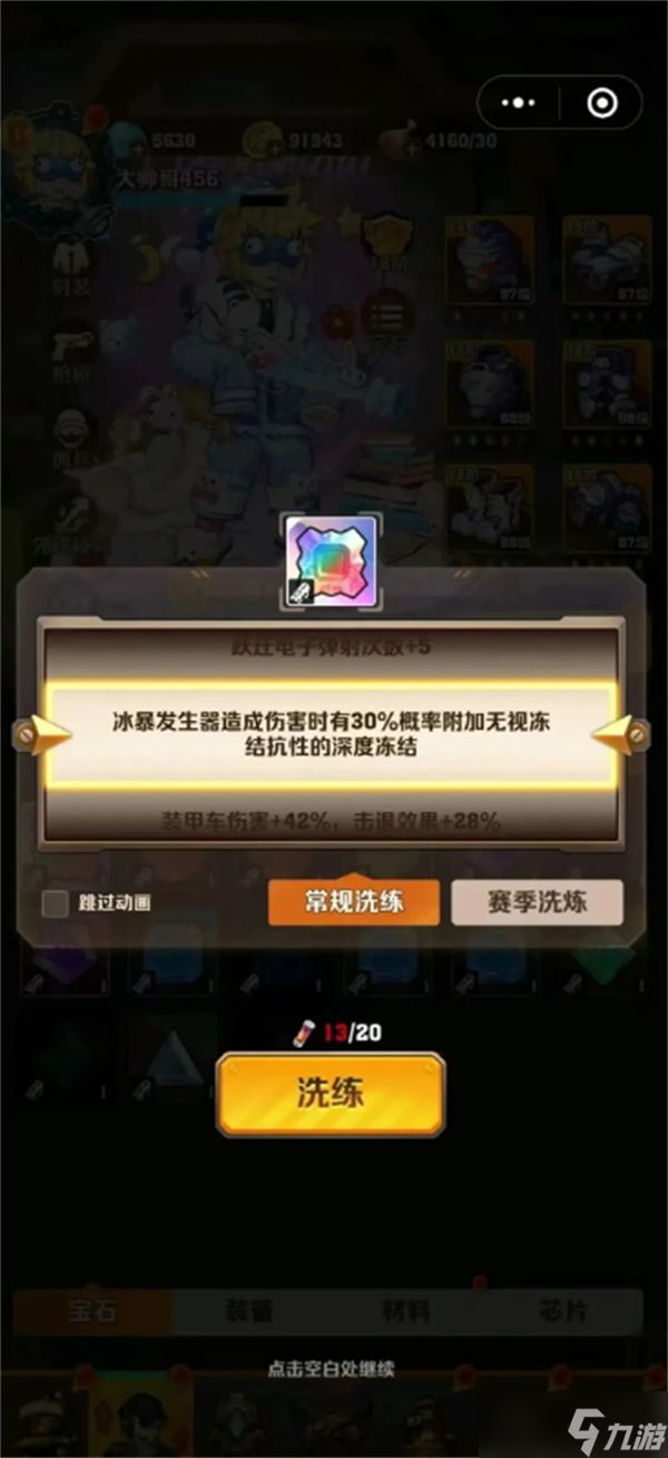 向僵尸开炮冰暴套搭配推荐