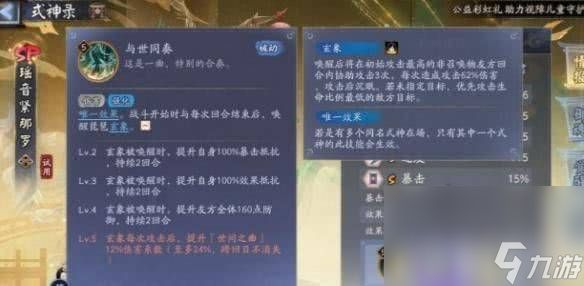 阴阳师宴间试炼爬塔阵容如何来进行搭配 阵容搭配详解