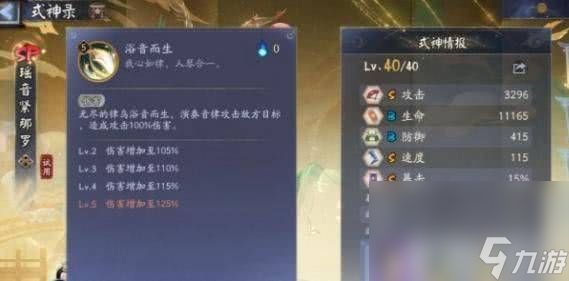 阴阳师宴间试炼爬塔阵容如何来进行搭配 阵容搭配详解