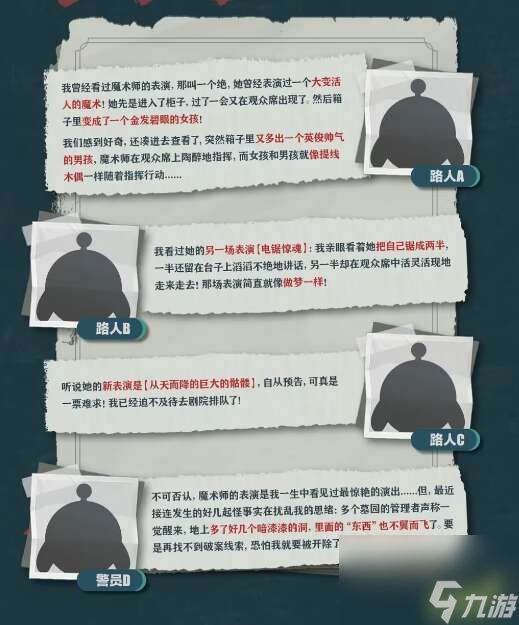 《蛋仔派对》逃出惊魂夜魔术师怎么玩 逃出惊魂夜魔术师玩法攻略