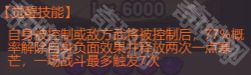 《咸鱼之王》竞技场赵云应对攻略