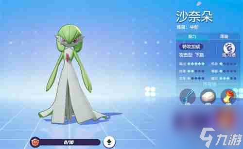 宝可梦大集结沙奈朵持有物用什么