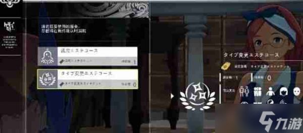 蓝色协议怎么重新捏脸-重新捏脸教程