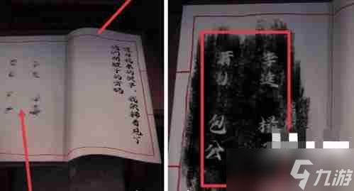 戏怨攻略大全-戏怨游戏攻略第五章图文流程