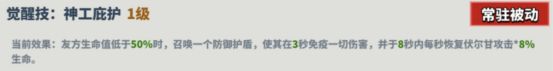 超凡守卫战守卫剑阁伏尔甘角色技能介绍