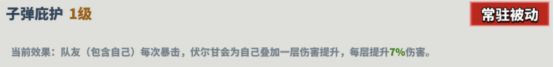 超凡守卫战守卫剑阁伏尔甘角色技能介绍