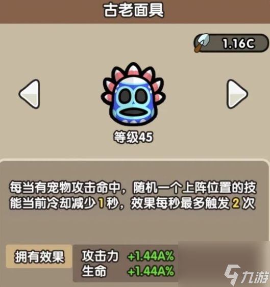 次神光之觉醒藏品怎么搭配