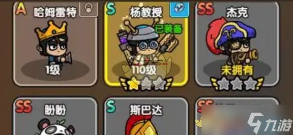 《次神光之觉醒》角色梯度排名2025最新