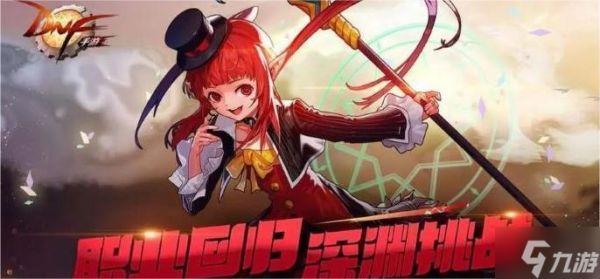 dnf手游生命之息怎么获得-生命之息获取方法