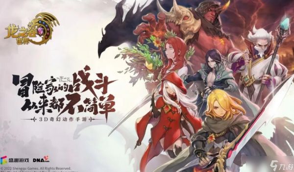 龙之谷世界boss奖励怎么领-boss奖励领取方法