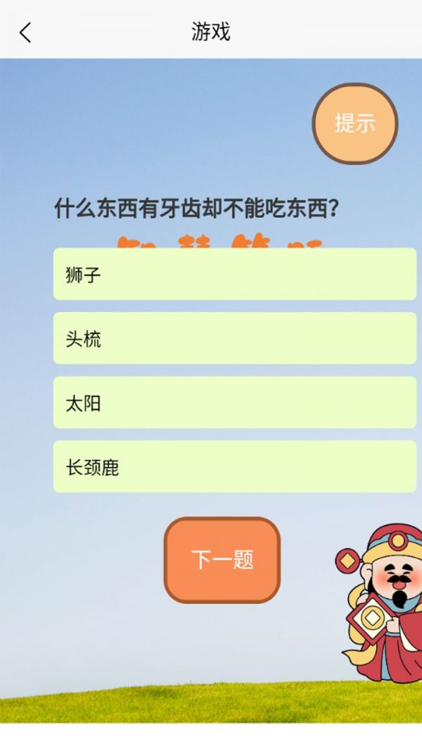 智慧答题什么时候出 公测上线时间预告