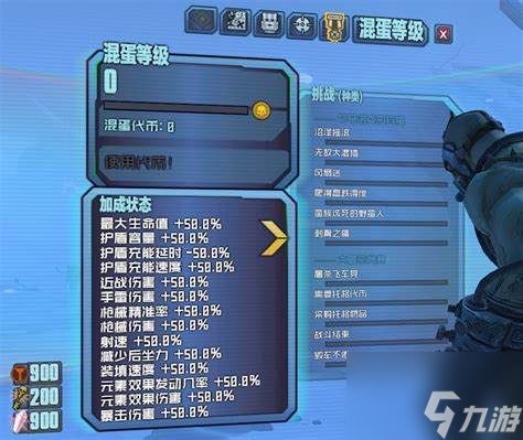 无主之地2坏小子筹码是什么-无主之地2坏小子加什么好