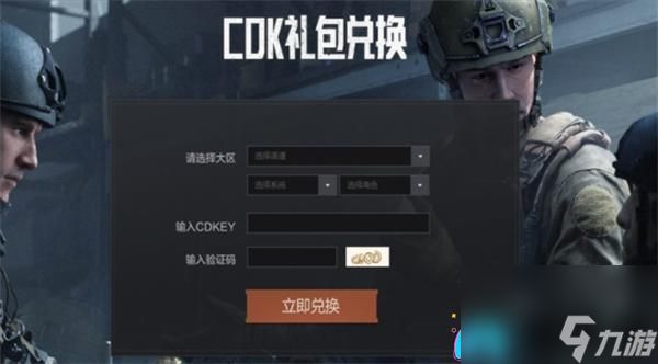 暗区突围免费领科恩币兑换码是什么-兑换码免费领1亿科恩币大全