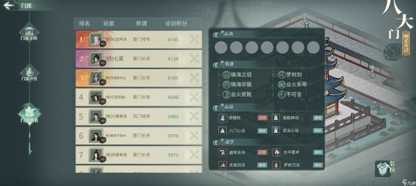 汉家江湖八门绝中绝配队思路