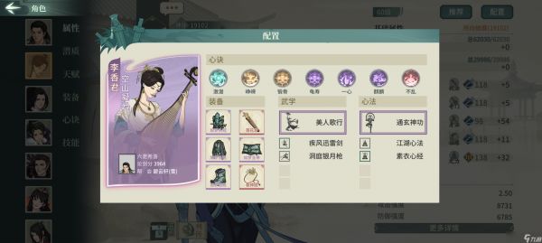 汉家江湖八门绝中绝配队思路