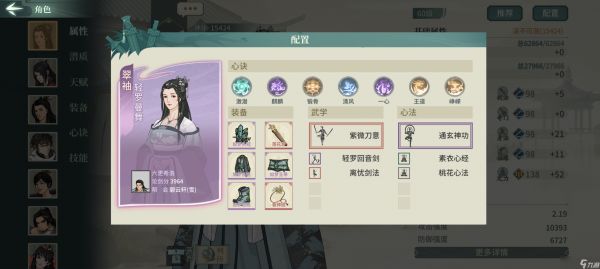 汉家江湖八门绝中绝配队思路