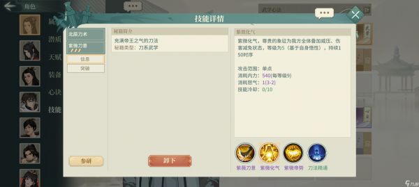 汉家江湖八门绝中绝配队思路