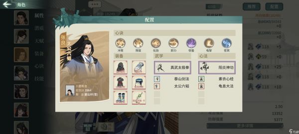 汉家江湖八门绝中绝配队思路