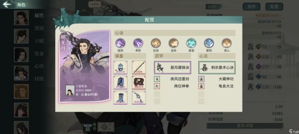 汉家江湖八门绝中绝配队思路