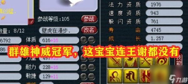 梦幻西游群雄逐鹿怎么玩?有哪些常见问题和解决方法?