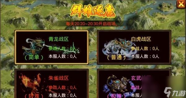 梦幻西游群雄逐鹿怎么玩?有哪些常见问题和解决方法?