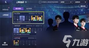 英雄联盟电竞经理如何获取微笑角色