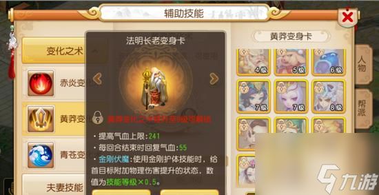 梦幻西游化生寺门派特点是什么？如何选择化生寺角色？