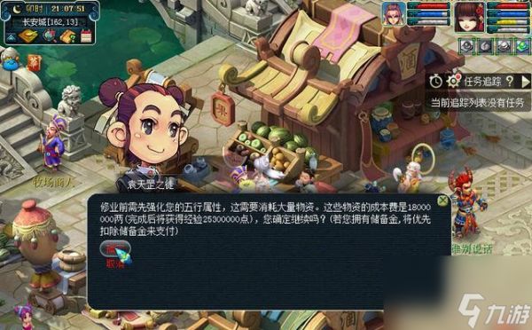 梦幻西游五行修业怎么玩？有哪些常见问题解答？