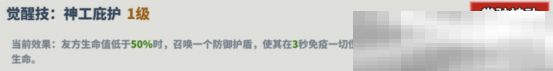 《超凡守卫战：守卫剑阁》伏尔甘角色技能介绍