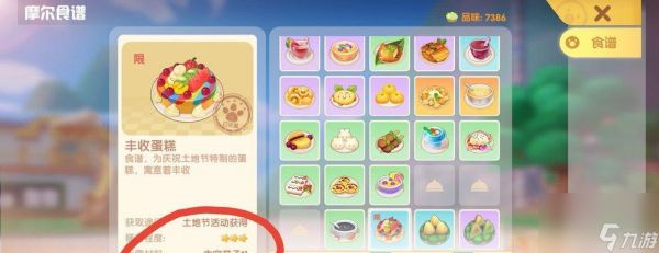 摩尔庄园庄园贡献怎么获得？有哪些获取途径？