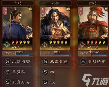 三国志·战略版三国志战略版程普T1三势阵，稳赢菜刀队配置，值得整!