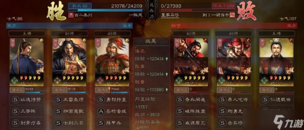 三国志·战略版三国志战略版程普T1三势阵，稳赢菜刀队配置，值得整!