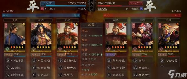 三国志·战略版三国志战略版程普T1三势阵，稳赢菜刀队配置，值得整!