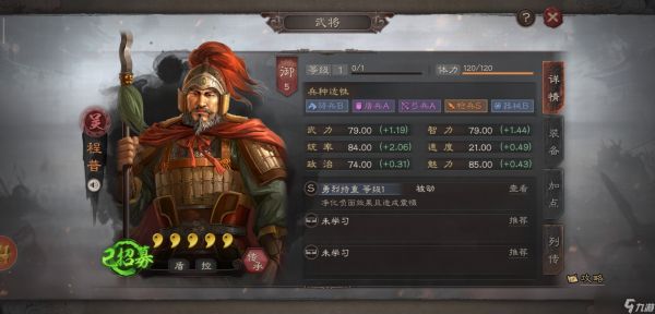 三国志·战略版三国志战略版程普T1三势阵，稳赢菜刀队配置，值得整!
