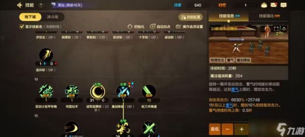 地下城与勇士:起源剑宗的蓄气技能是否值得蓄气?对比技能秒伤倍率结果如何?