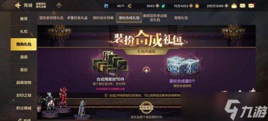 地下城与勇士：起源【攻略：天空套】DNF手游当前版本天空合成指南