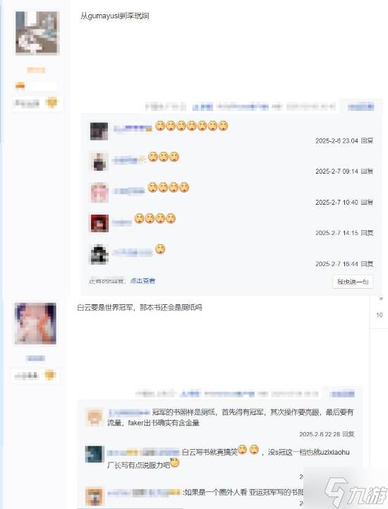 会有人买吗?《英雄联盟》双冠AD"小吕布"Gumayusi在失去首发后推销自己的LOL网课