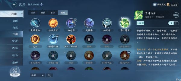 逆水寒【逆水寒盛夏攻略】趣味江湖技能:教你如何整蛊队友