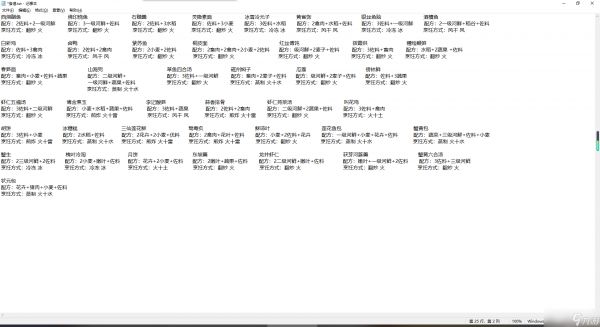 逆水寒{逆水寒盛夏攻略}赚钱篇