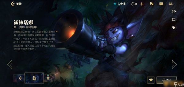 《金铲铲之战》英雄之黎明强袭炮手纹章装备使用攻略