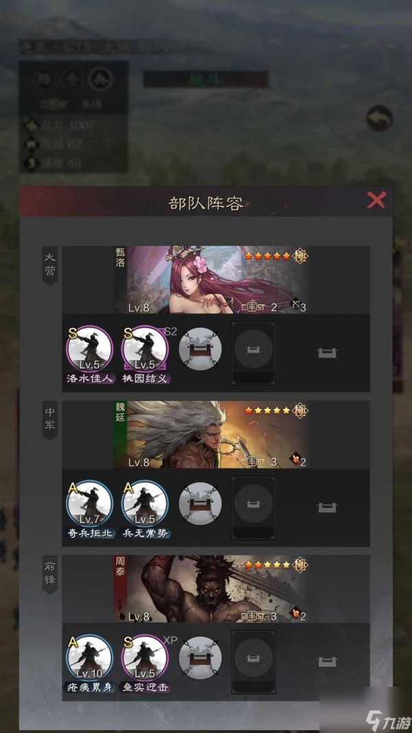 率土之滨周泰兵种特性是什么?如何选择最佳队伍搭配?