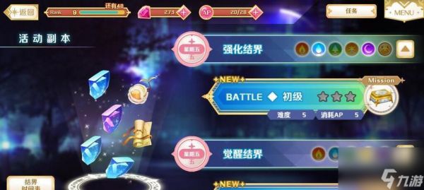 魔法纪录快速升级方法有哪些?如何快速提升角色等级?