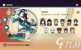 原神5.3海灯节如何选择四星角色
