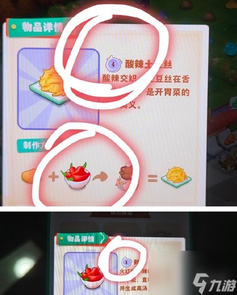 小森灵菜谱大全