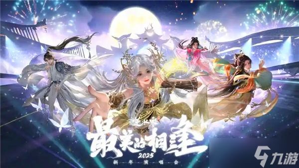 <a id='link_pop' class='keyword-tag' href='https://www.9game.cn/nishuihan1/'>逆水寒手游</a>佳夕又逢君灯谜答案公布
