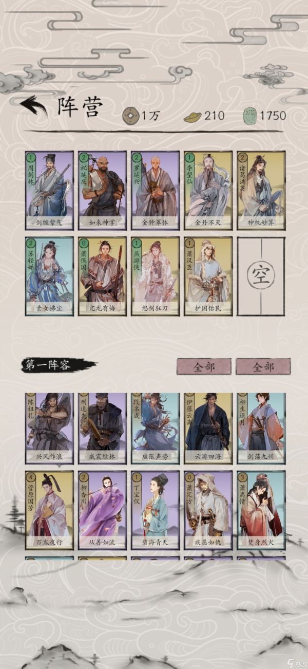 包晓生英雄传真气武林的快慢形态（2025.2.8）