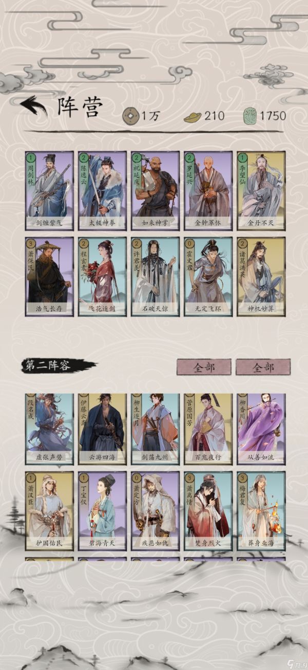 包晓生英雄传真气武林的快慢形态（2025.2.8）